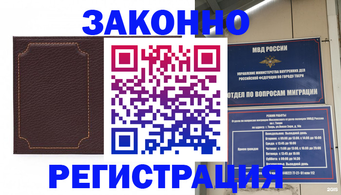 временная регистрация законно в Камчатской области