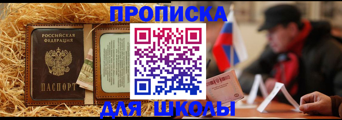 регистрация для школы в Камчатской области