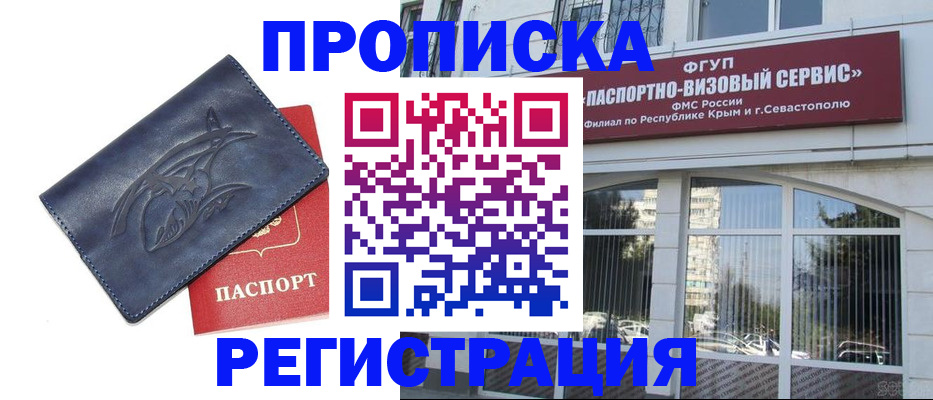прописка для кредита в Камчатской области