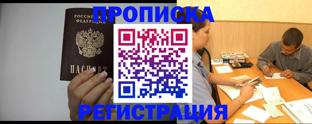 прописка иностранных граждан в Камчатской области