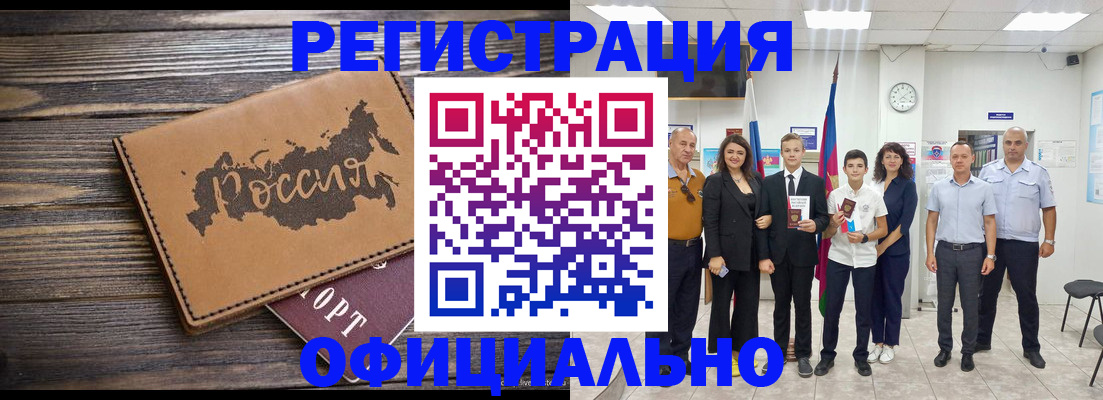 регистрация в Камчатской области
