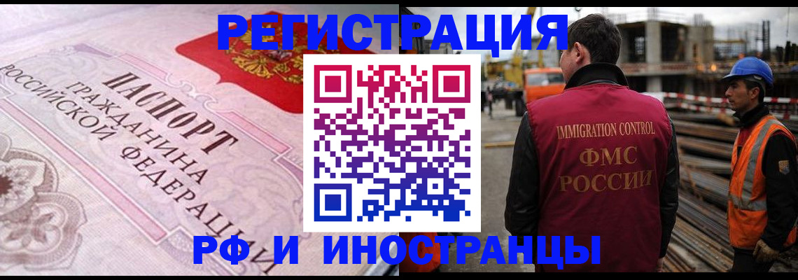 прописка поиск в Камчатской области