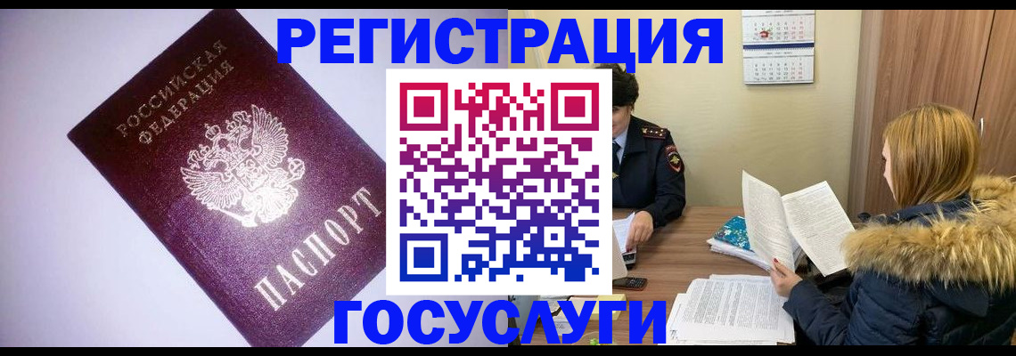 временная регистрация в Камчатской области
